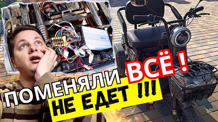 Ремонт электросамокатов в Минске