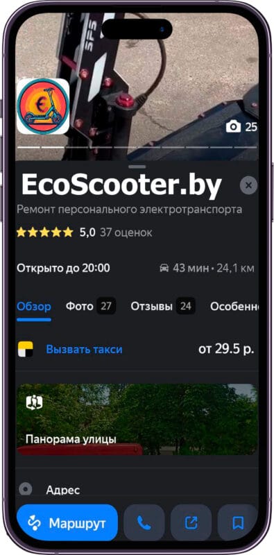 Ремонт электросамокатов в Минске