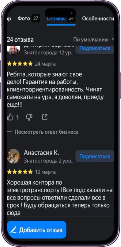Ремонт электросамокатов в Минске